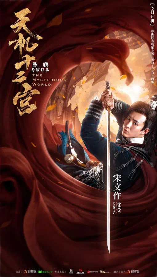 Xem Phim Thiên Cơ Thập Nhị Cung Vietsub HD Online