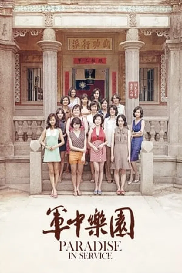 Xem Phim Thiên đường trong quân ngũ Vietsub HD Online