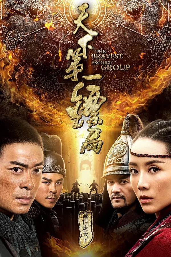 Xem Phim Thiên Hạ Đệ Nhất Tiêu Cục Vietsub HD Online