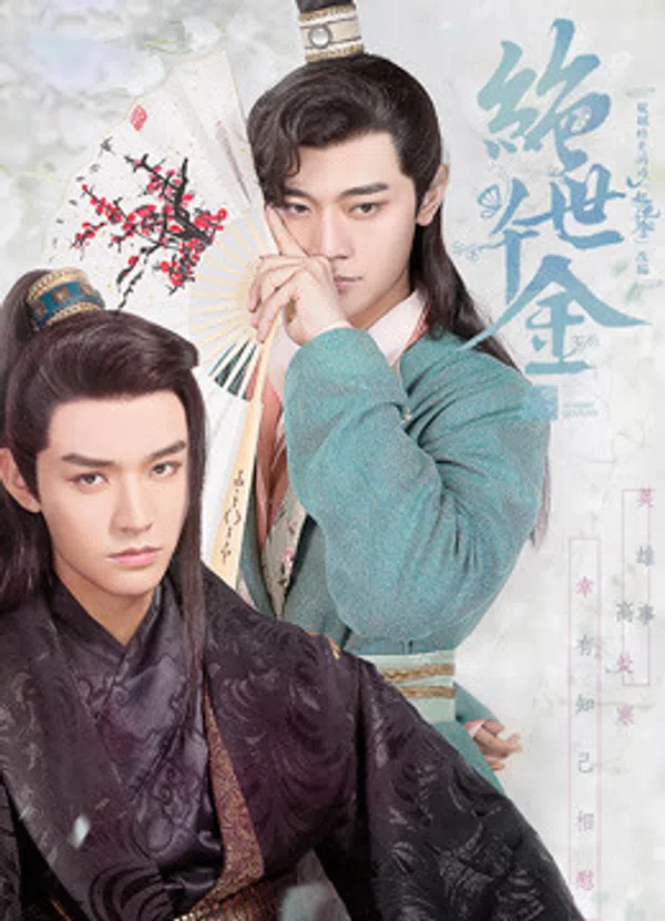 Xem Phim Thiên Kim Háo Sắc Vietsub HD Online