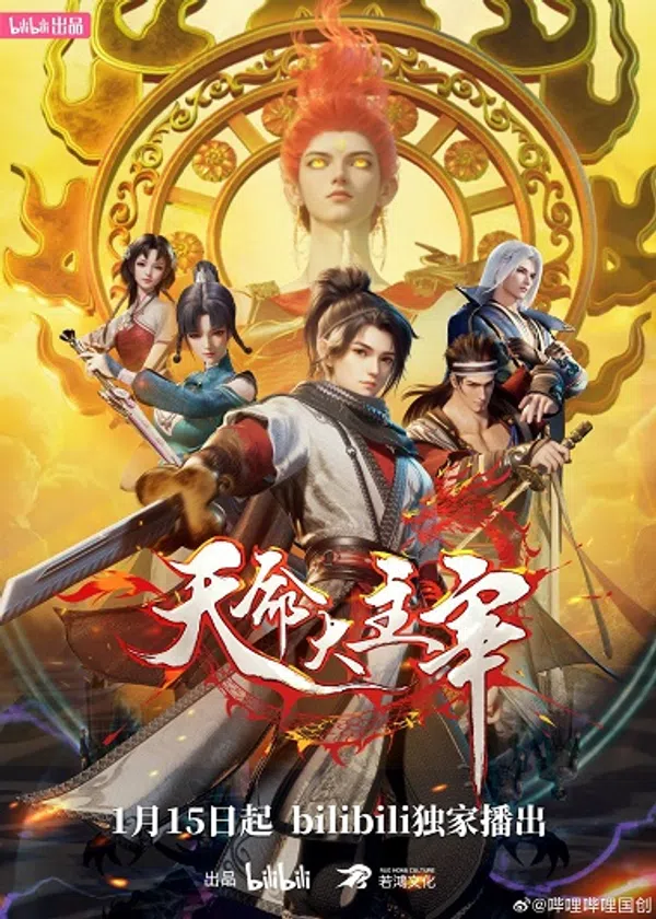 Xem Phim Thiên Mệnh Đại Chúa Tể Vietsub HD Online