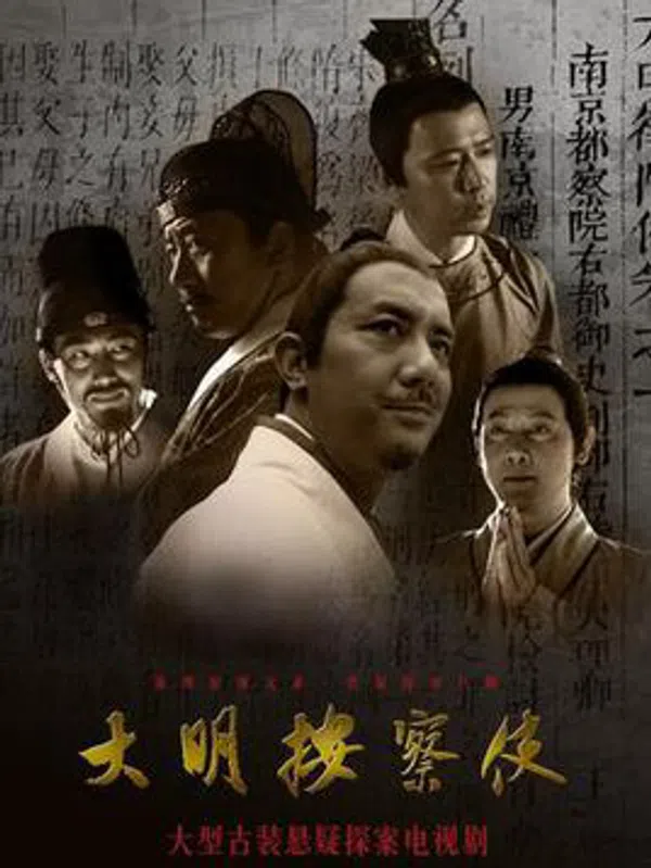 Xem Phim Thiết Diện Ngự Sử 2 Vietsub HD Online