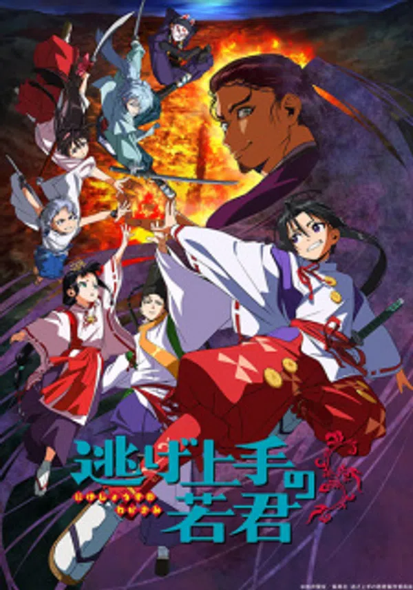 Xem Phim Thiếu Chủ Giỏi Chạy Trốn (Phần 1) Vietsub HD Online