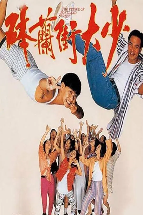 Xem Phim Thiếu Gia Đường Thể Lam Vietsub HD Online