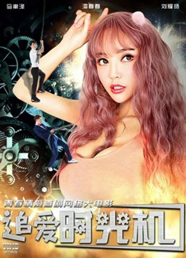 Xem Phim Thời cơ đuổi bắt tình yêu Vietsub HD Online