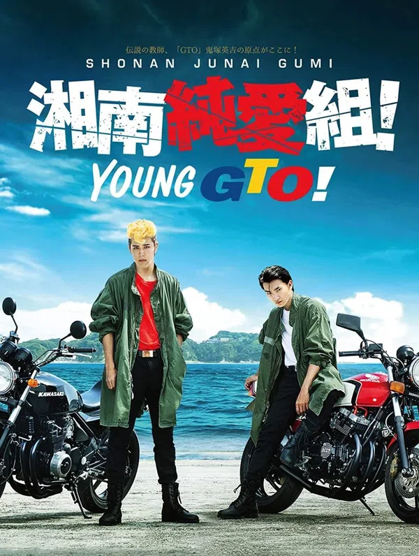 Poster phim Thời Niên thiếu của Thầy Onizuka! trên Xem Phim Fun