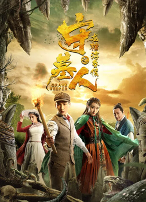 Xem Phim Thủ Mộ Nhân: Long Quan Hải Hôn Hầu Vietsub HD Online