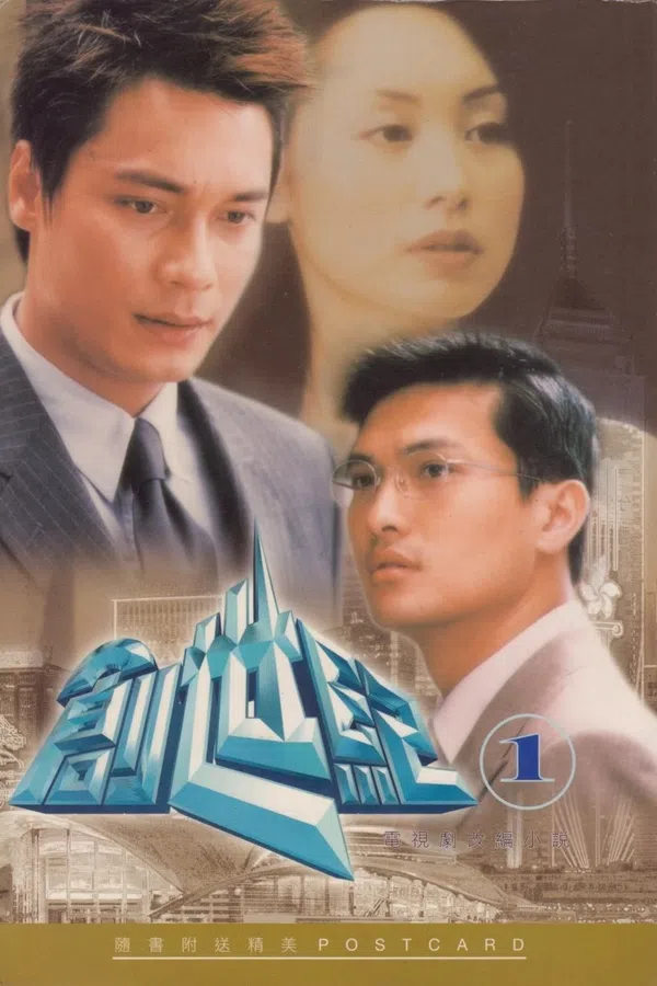 Xem Phim Thử Thách Nghiệt Ngã (Phần 1) Vietsub HD Online