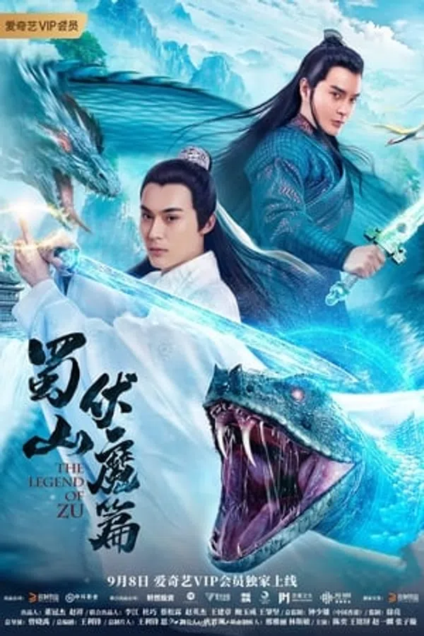 Xem Phim Thục Sơn Giáng Ma Truyện Vietsub HD Online