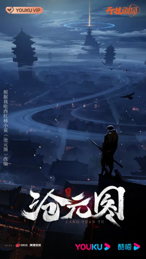 Poster phim Thương Nguyên Đồ trên Xem Phim Fun