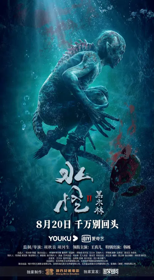 Xem Phim Thuỷ Quái Rừng Gỗ Mun Vietsub HD Online