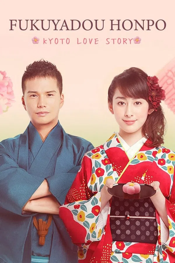 Poster phim Tiệm Bánh Nhà Fukuyoshi trên Xem Phim Fun