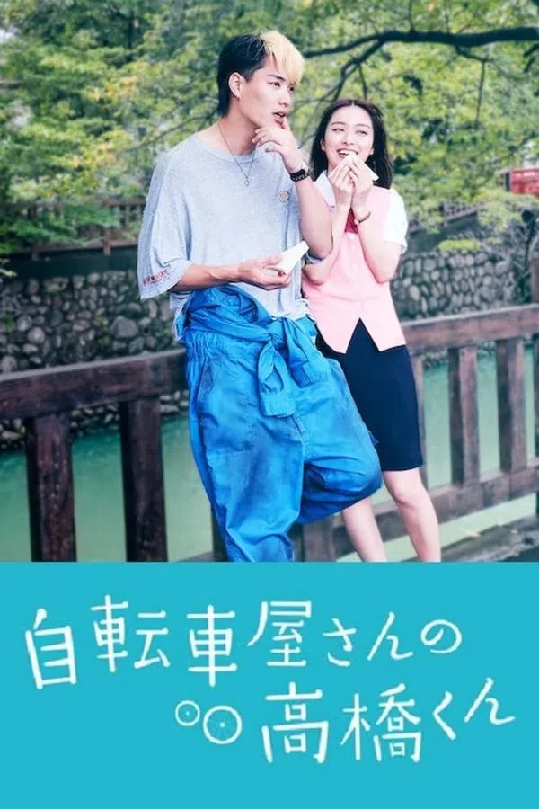 Xem Phim Tiệm xe đạp Takahashi Vietsub HD Online
