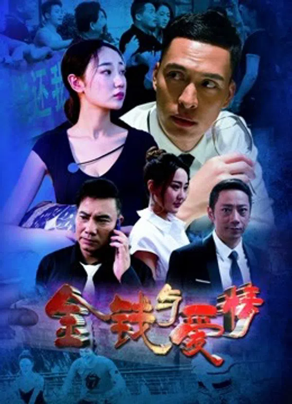 Xem Phim Tiền và tình yêu Vietsub HD Online