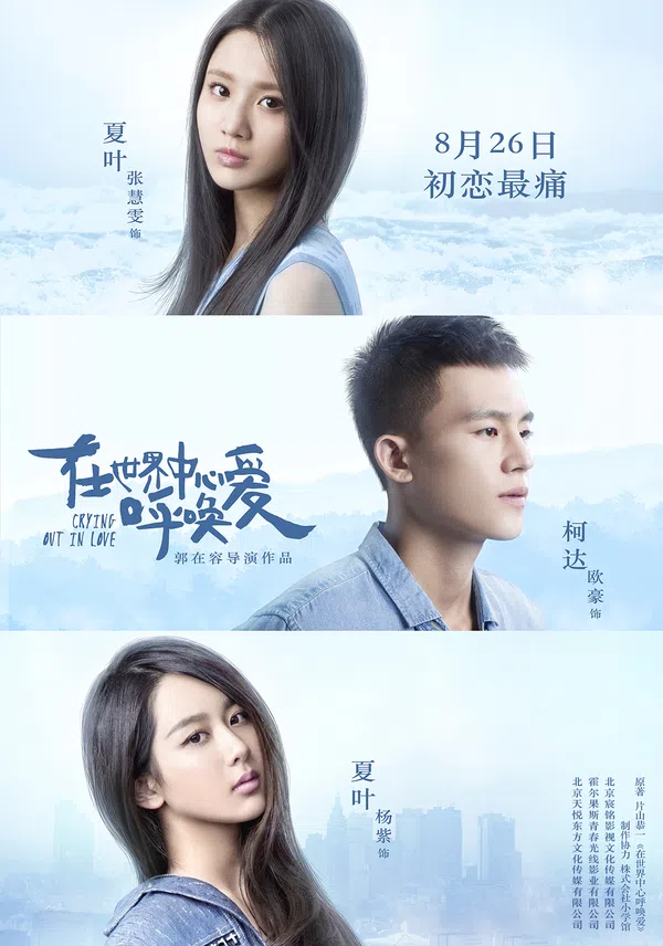 Poster phim Tiếng Gọi Tình Yêu trên Xem Phim Fun