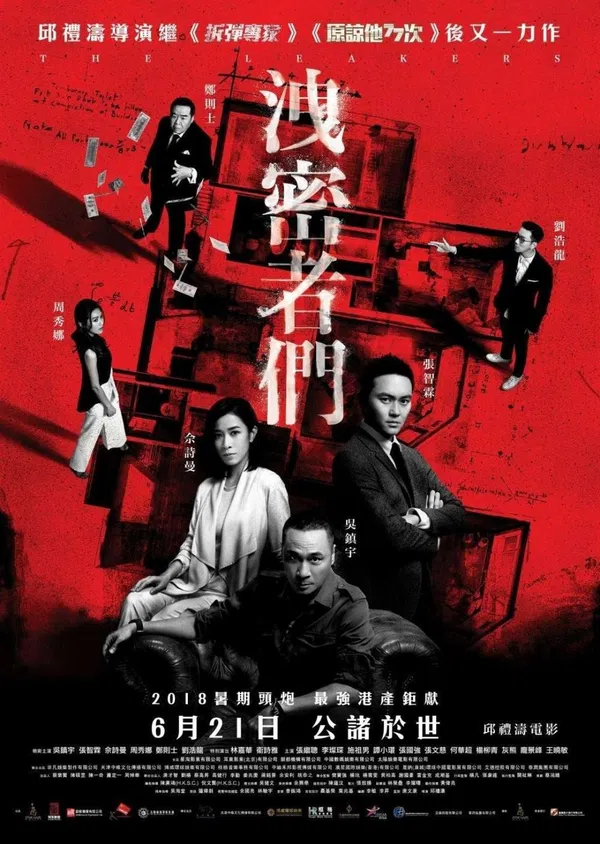 Xem Phim Tiết Mật Hành Giả Vietsub HD Online