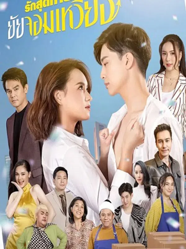 Xem Phim Tình Cuối Của "Bà Cô" Lắm Chiêu Vietsub HD Online
