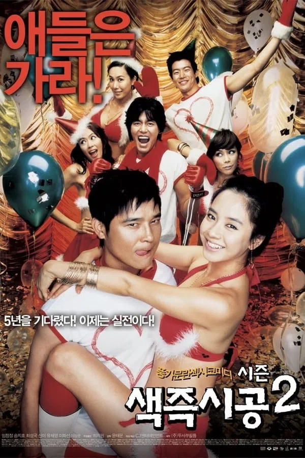 Xem Phim Tình dục là chuyện nhỏ 2 Vietsub HD Online