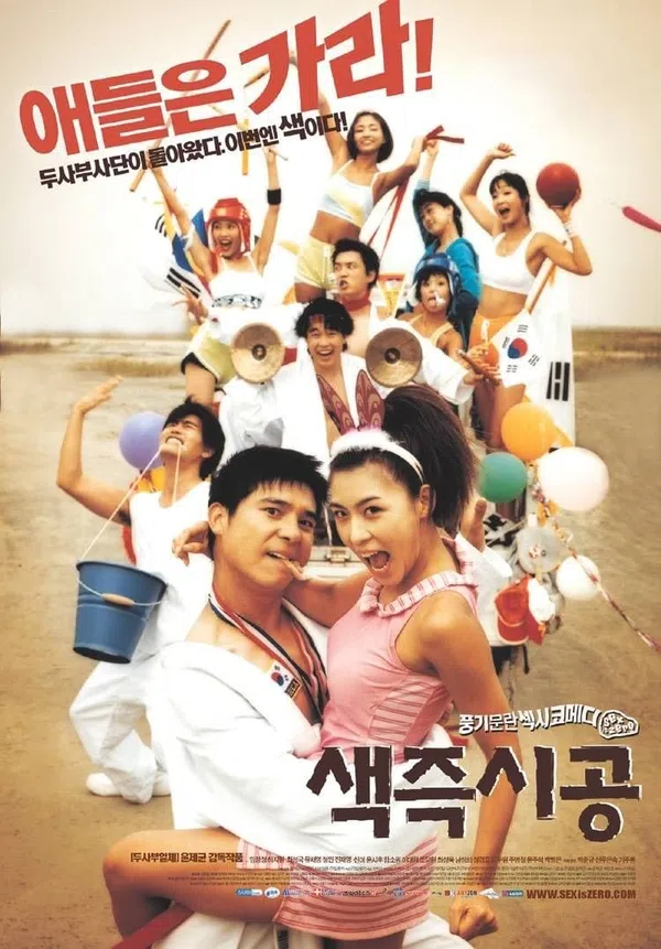 Xem Phim Tình Dục Là Chuyện Nhỏ Vietsub HD Online