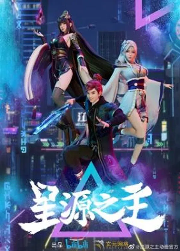 Poster phim Tinh Nguyên Chi Chủ trên Xem Phim Fun