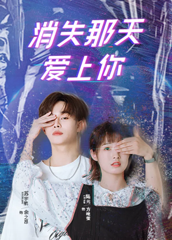 Xem Phim Tình Yêu Biến Mất Vietsub HD Online
