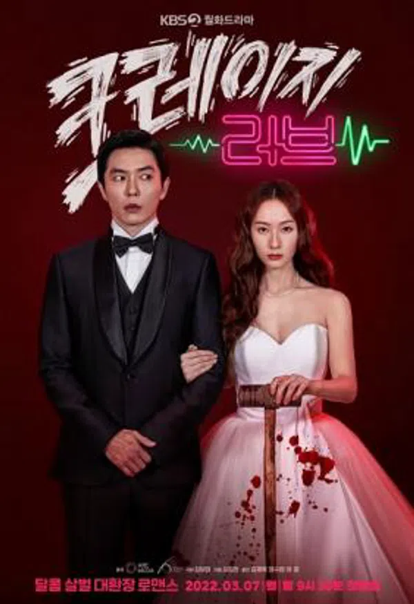 Xem Phim Tình Yêu Điên Cuồng Vietsub HD Online