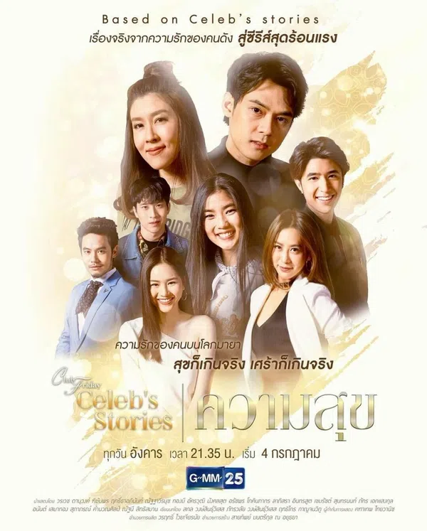 Xem Phim Tình Yêu Không Có Lỗi, Lỗi Tại Bạn Thân- Series 8 - Phần 1: Ham Muốn Chinh Phục Vietsub HD Online