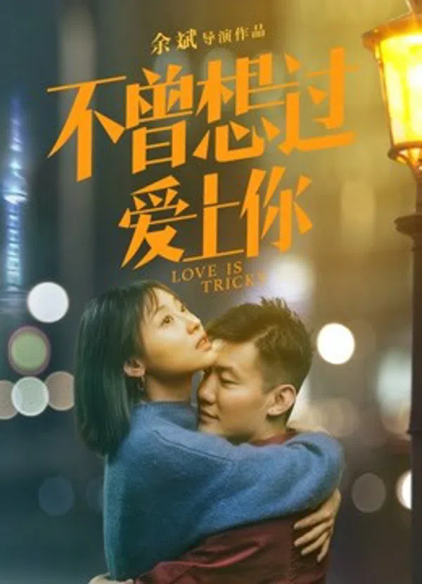 Xem Phim Tình yêu là khó khăn Vietsub HD Online