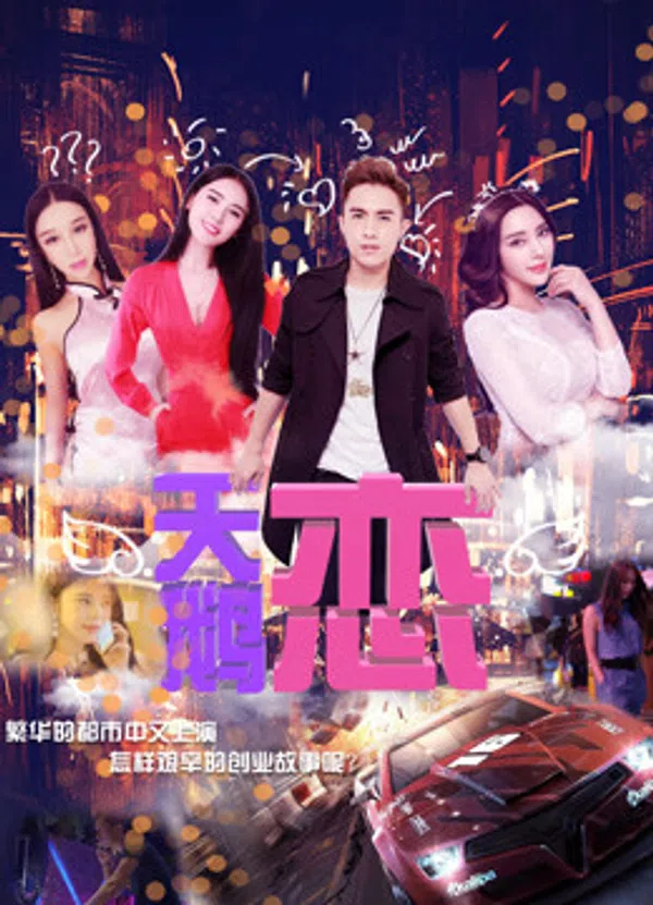 Xem Phim Tình Yêu Thiên Nga Vietsub HD Online