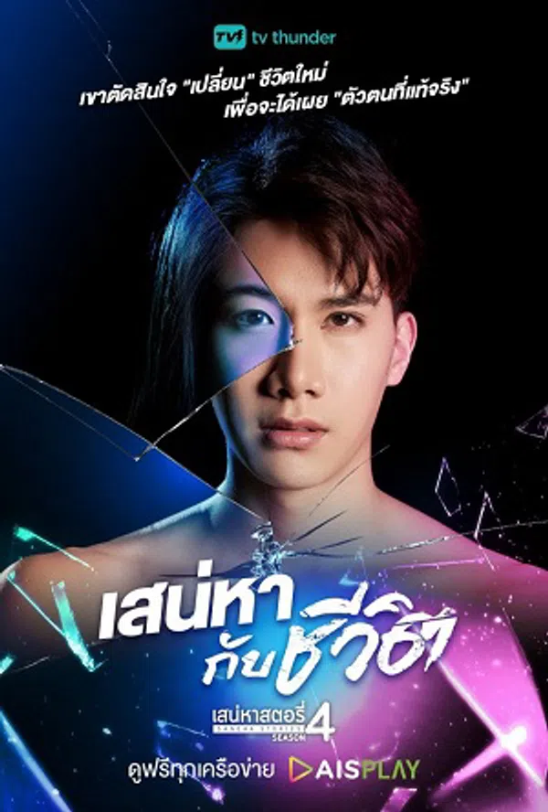 Xem Phim Tình Yêu Và Cuộc Sống Vietsub HD Online