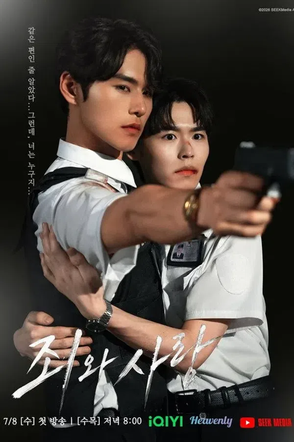 Poster phim Tình Yêu Và Tội Lỗi trên Xem Phim Fun