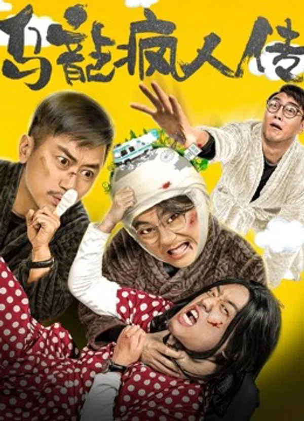 Xem Phim Tổ chức tâm thần hài hước Vietsub HD Online