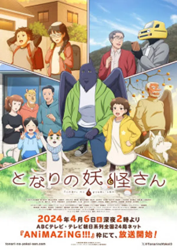 Xem Phim Tonari no Youkai-san Vietsub HD Online