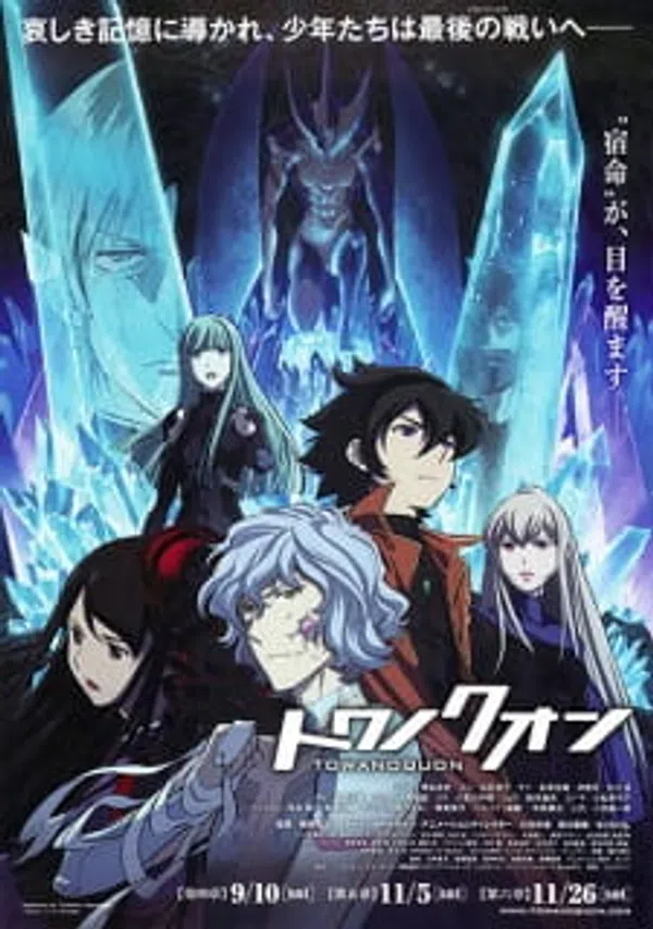 Xem Phim Towa no Quon 4: Guren no Shoushin Vietsub HD Online
