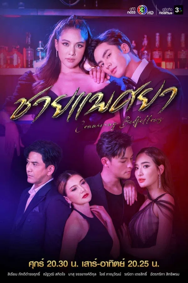 Xem Phim Tra Nam - Male Prostitute Vietsub HD Online