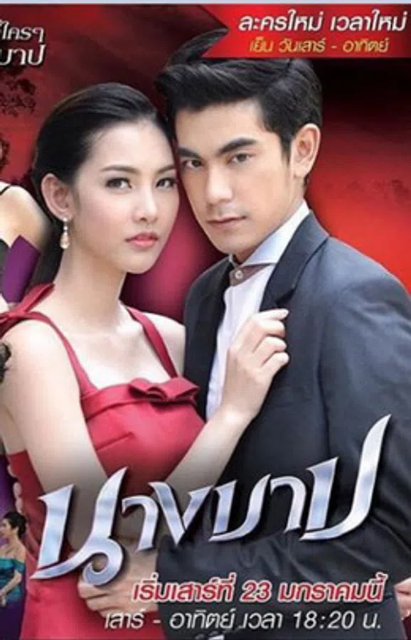 Xem Phim Trái Tim Tội Lỗi Vietsub HD Online