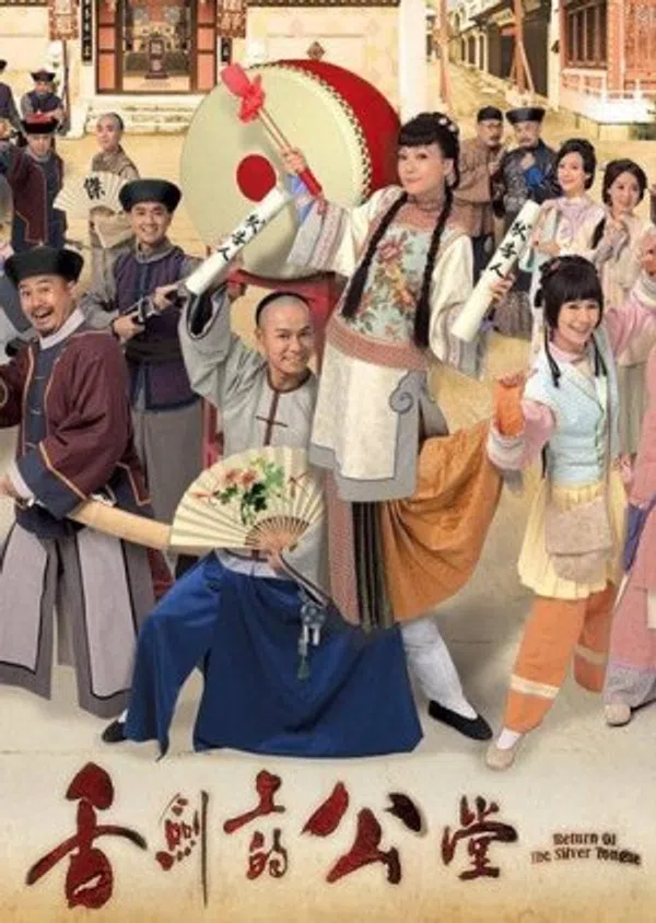 Poster phim Trạng Sư Đại Náo Công Đường (Con Đường Ai Oán) trên Xem Phim Fun
