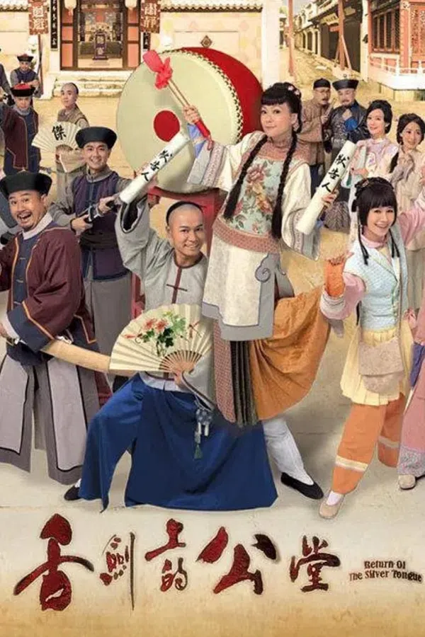 Xem Phim Trạng Sư Đại Náo Công Đường Vietsub HD Online