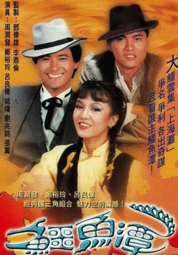 Xem Phim Trí Dũng Song Long Vietsub HD Online