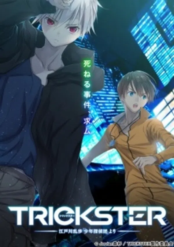Xem Phim Trickster: Edogawa Ranpo "Shounen Tanteidan" yori Vietsub HD Online