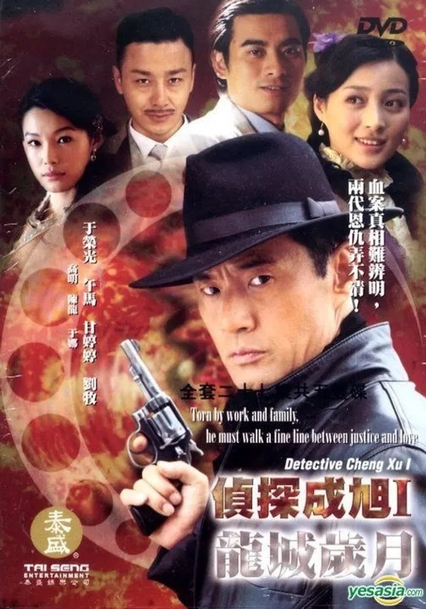 Xem Phim Trinh Thám Thành Húc (Phần 2) Vietsub HD Online