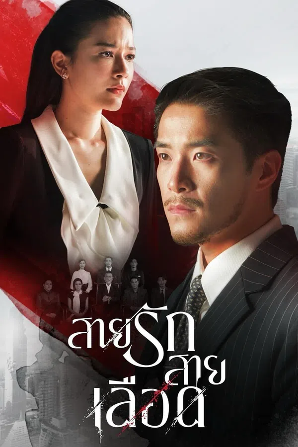 Xem Phim Trò Chơi Kế Nghiệp Vietsub HD Online