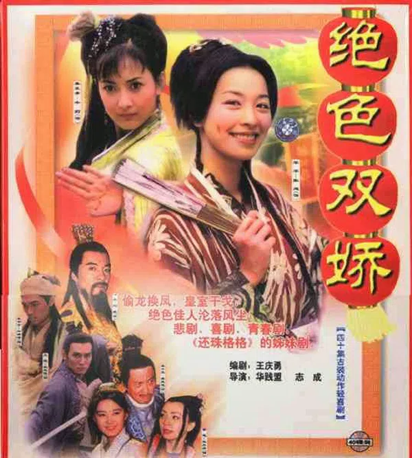 Xem Phim Trộm Long Tráo Phụng 1 Vietsub HD Online