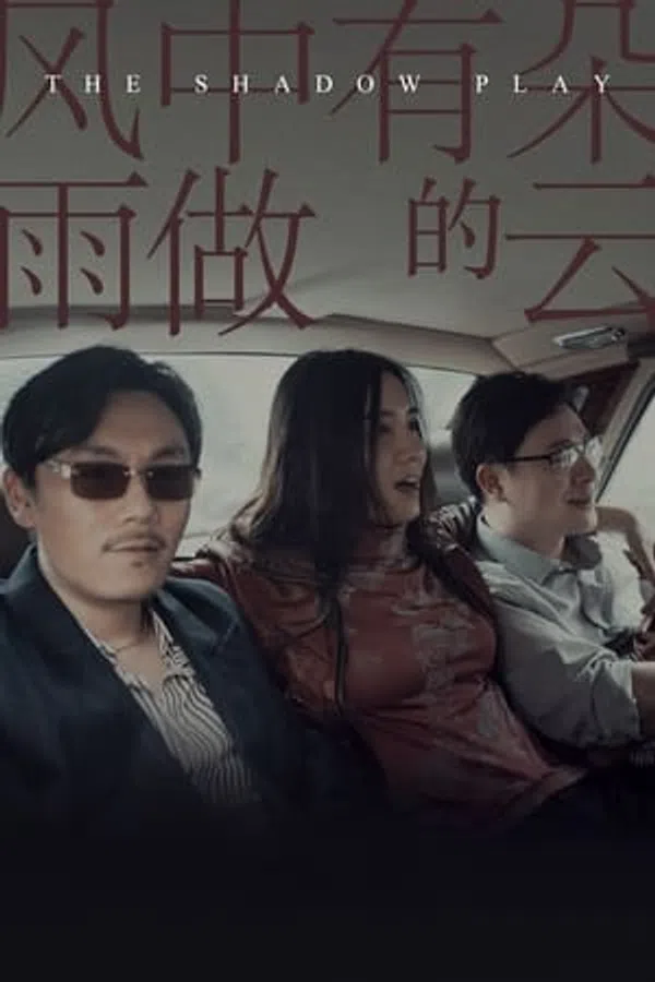 Poster phim Trong gió có áng mây hóa thành mưa trên Xem Phim Fun