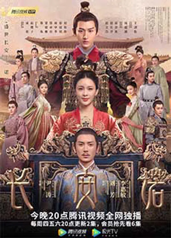 Xem Phim Trường An Tam Quái Thám Vietsub HD Online