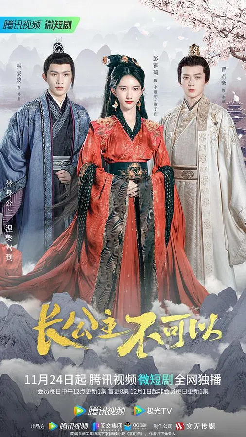 Xem Phim Trưởng Công Chúa Bất Đắc Dĩ Vietsub HD Online