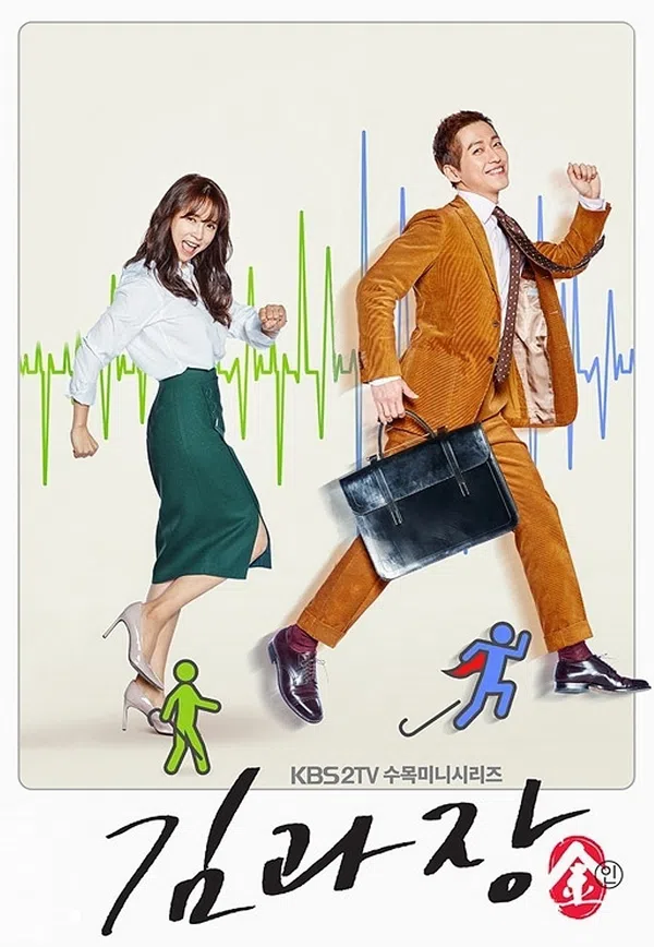 Xem Phim Trưởng Phòng Tài Ba Vietsub HD Online