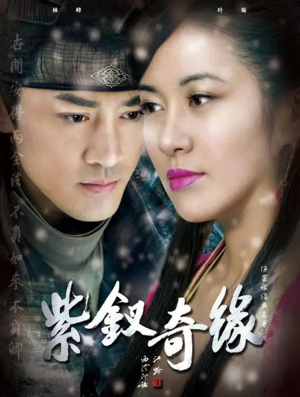 Xem Phim Tử Hoa Kỳ Duyên Vietsub HD Online