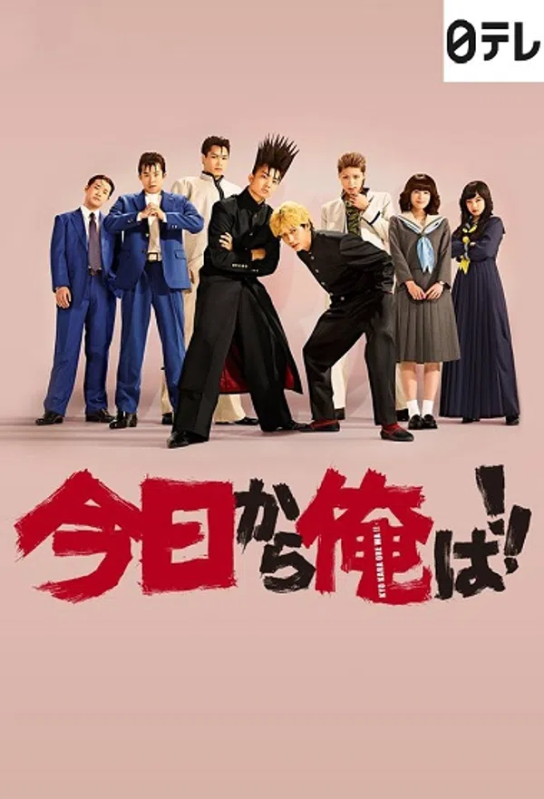 Xem Phim Từ hôm nay, đến lượt tôi! Vietsub HD Online