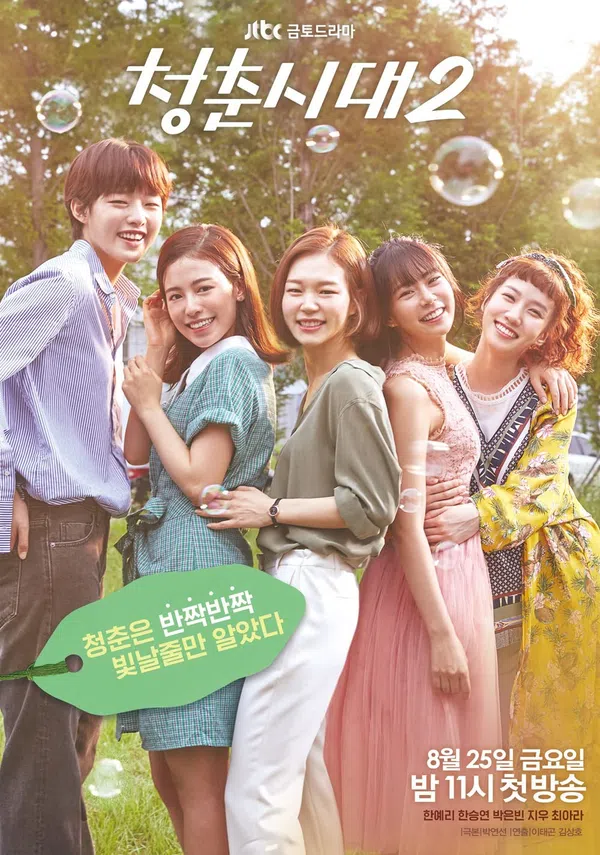 Xem Phim Tuổi Trẻ Muôn Màu Vietsub HD Online